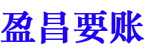 阿克苏债务追讨催收公司